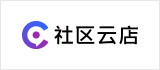 社區(qū)團(tuán)購系統(tǒng)