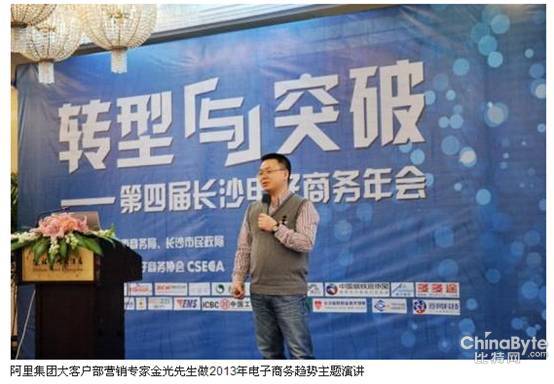 Hishop喜獲長沙市十大電子商務(wù)品牌