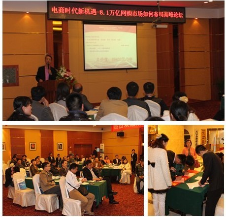 Hishop 2013年首屆電子商務交流會隆重舉行