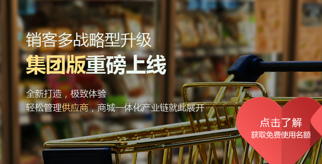 二級微分銷商城系統(tǒng)