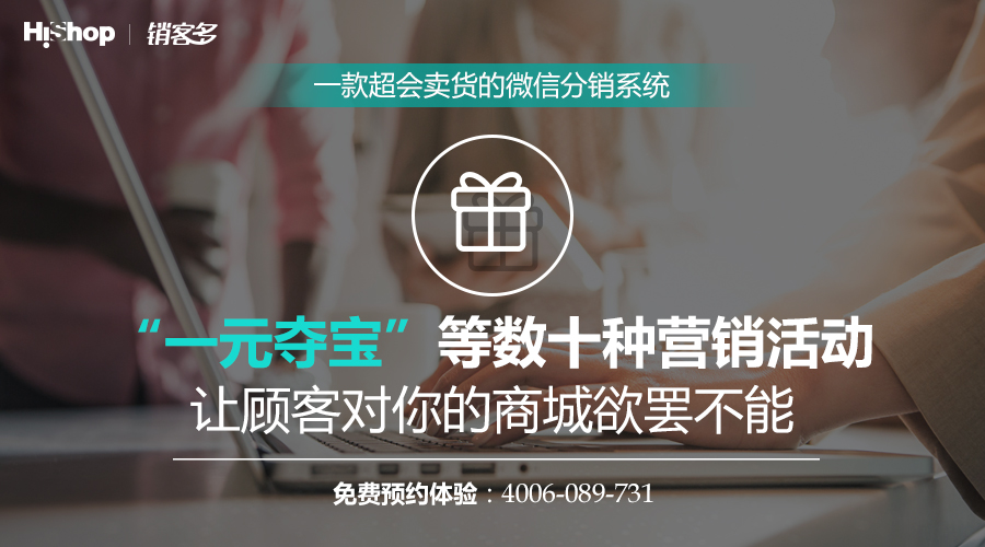 微商二級(jí)分銷怎么開發(fā)？微商二級(jí)分銷傭金比例設(shè)置