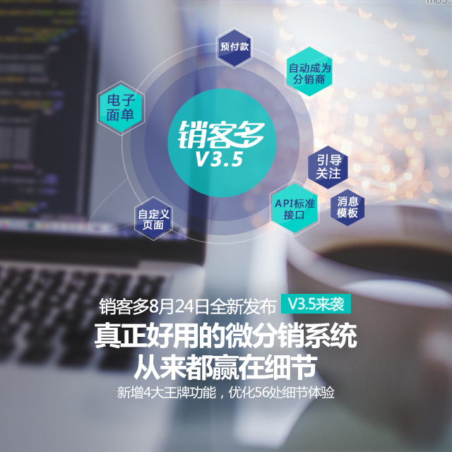 二級(jí)分銷平臺(tái)模式開發(fā)