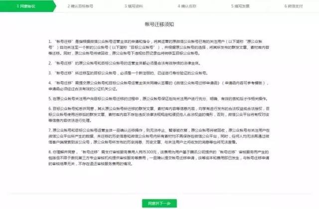 微信新政，打造公眾號代運營一條龍產(chǎn)業(yè)鏈
