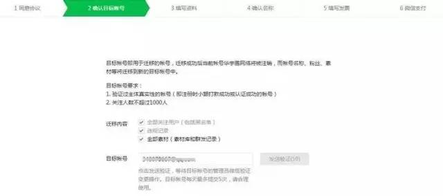 微信新政，打造公眾號代運營一條龍產(chǎn)業(yè)鏈