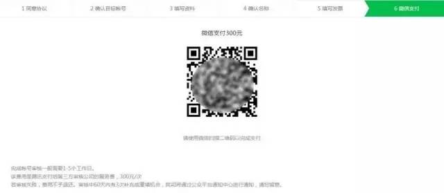 微信新政，打造公眾號代運營一條龍產(chǎn)業(yè)鏈