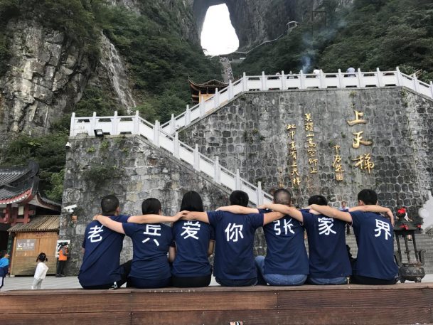 重走初心之旅：我們要去景色最美的地方開會！——HiShop