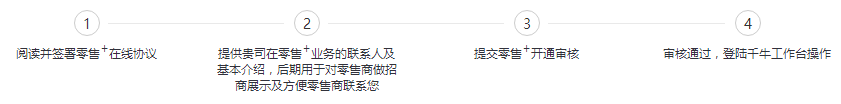 2017年阿里新零售如何加盟 入駐條件有哪些？