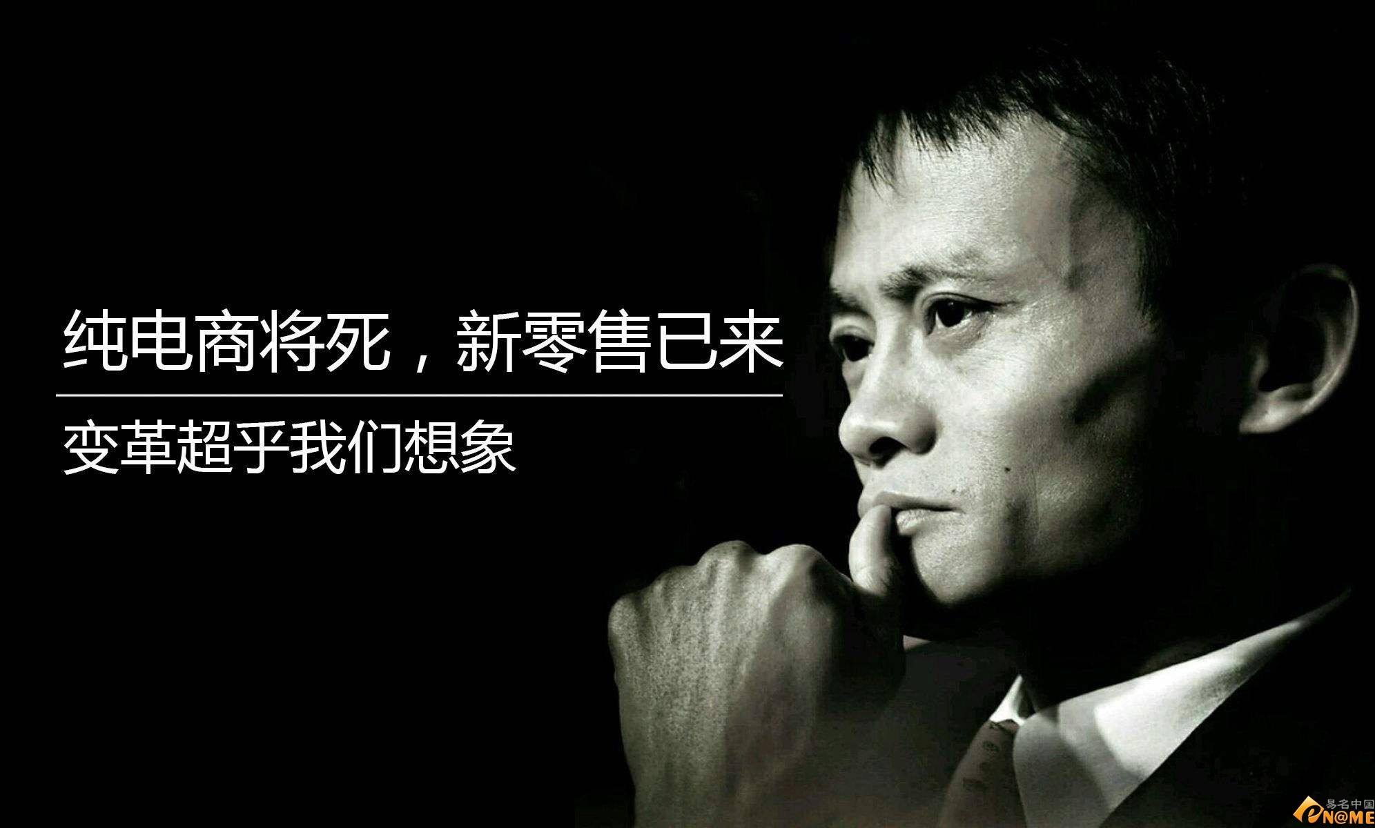 最新的馬云新零售模式圖解|就這么簡單！