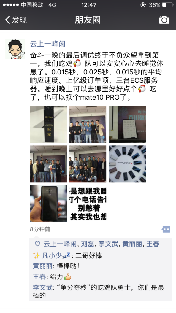 百川技術(shù)競(jìng)賽：和精致死磕，與挑戰(zhàn)為伴——HiShop