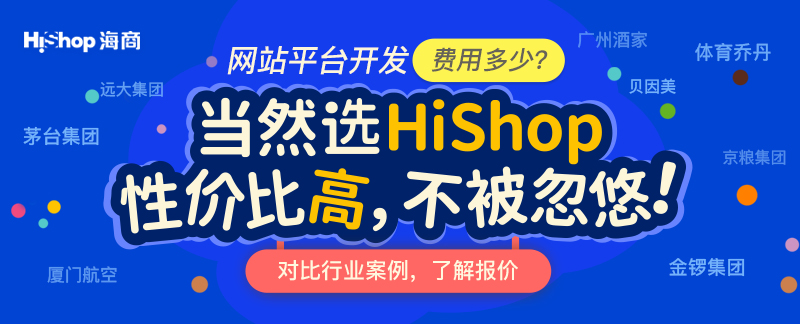電商平臺開發(fā)價格是多少？需要多少錢才合適？