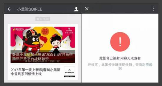 小黑裙分銷模式被封殺的原因何在？