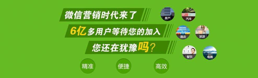 微信推廣是什么？