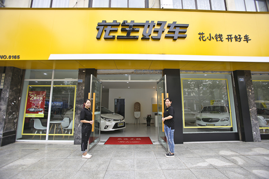 汽車新零售怎么玩？花生好車選擇開設(shè)線下小店