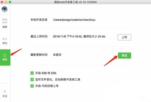 2023年微信小程序怎么發(fā)布？微信小程序發(fā)布流程