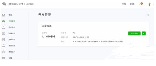 2023年微信小程序怎么發(fā)布？微信小程序發(fā)布流程
