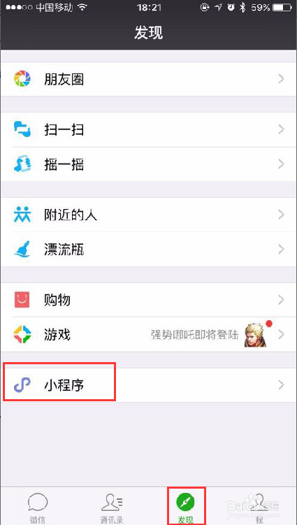小程序商城你知道怎么用嗎？