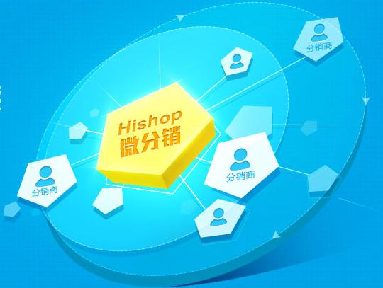 微分銷平臺 從四個方面分析微分銷平臺