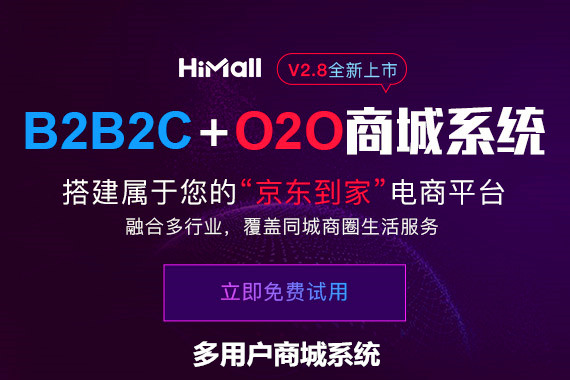 多用戶商城系統(tǒng)哪個(gè)好？多用戶商城系統(tǒng)有哪些？