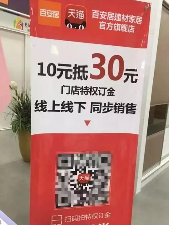 家居行業(yè)百安居智慧門店計(jì)劃是這樣的 