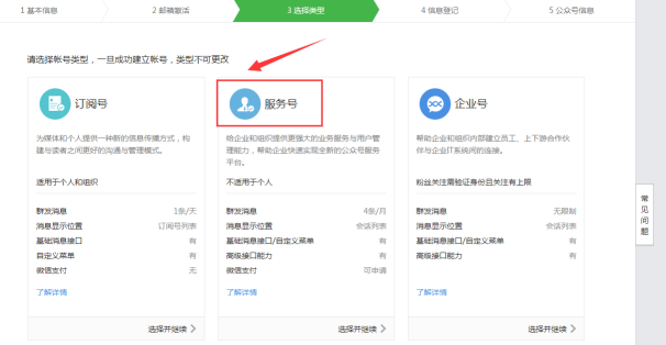 想建微信商城?你必須要知道的準(zhǔn)備工作！