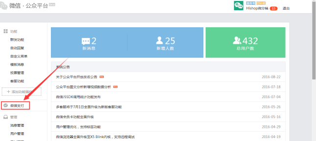 想建微信商城?你必須要知道的準(zhǔn)備工作！