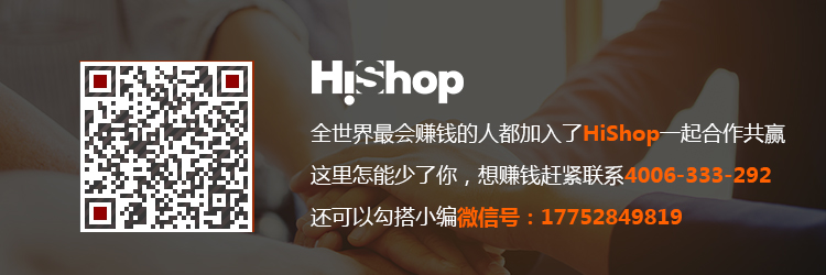 做小程序分銷模式帶你玩轉(zhuǎn)流量，提升銷量