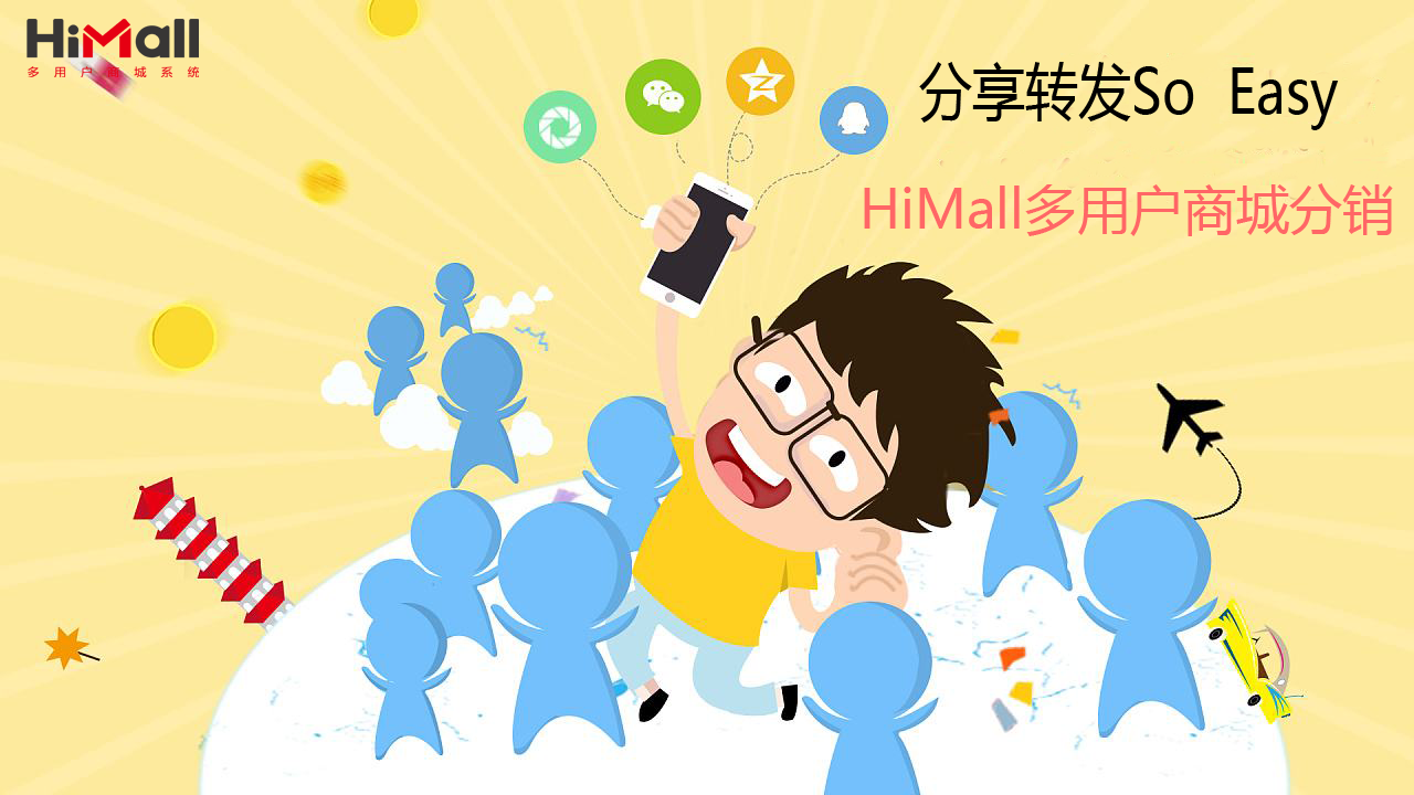b2b2c商城玩二級分銷，哪些雷區(qū)要避免？