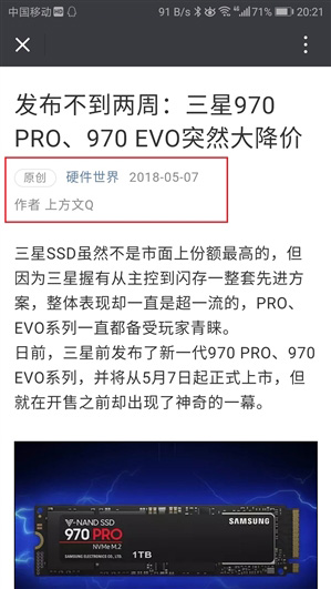 尊重作者，微信公眾號消息頁大改版