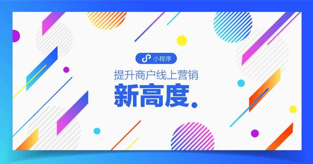 門(mén)店小程序功能都有哪些？