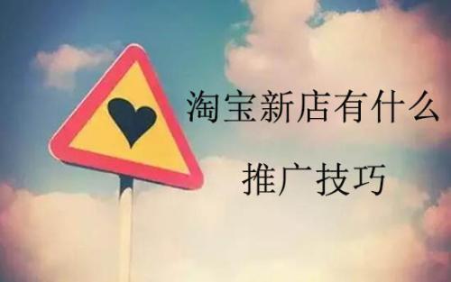 【門店?duì)I銷實(shí)戰(zhàn)】淘寶創(chuàng)業(yè)初期 如何引起客戶共鳴？