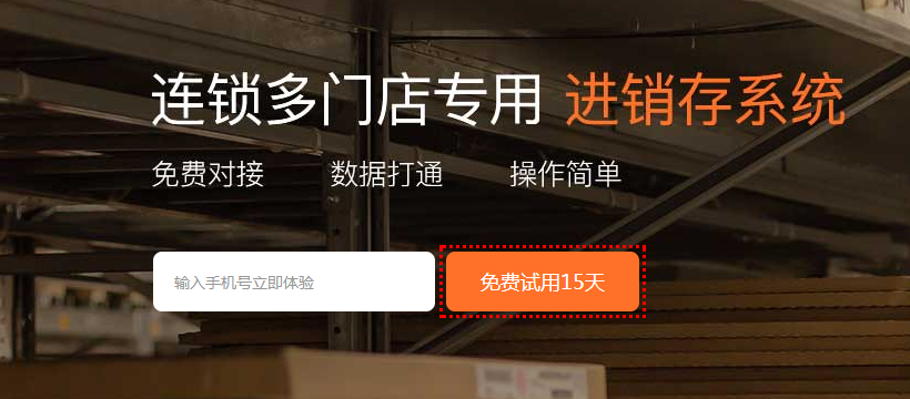 如何解決企業(yè)進銷存難題？只需這三步