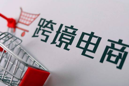 實體跨境企業(yè)應(yīng)該如何去做跨境新零售？