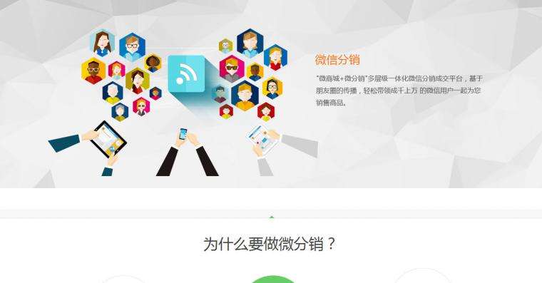企業(yè)和個人怎么判斷自己是否適合微分銷？