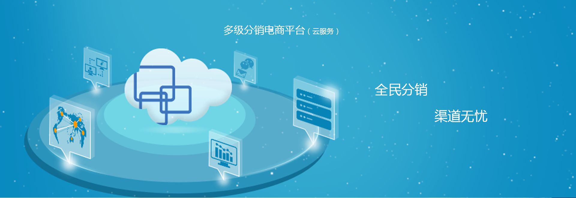 微商城二級分銷發(fā)展趨勢？微商城二級分銷系統(tǒng)怎么樣？