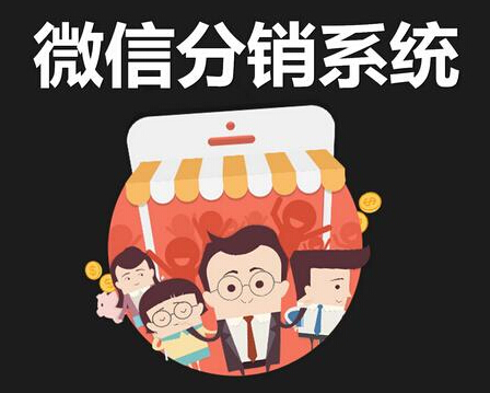 二級(jí)分銷分潤(rùn)比例