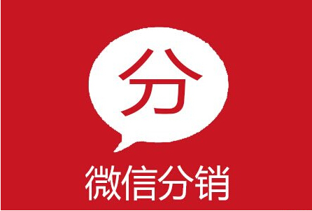 二級(jí)分銷(xiāo)是傳銷(xiāo)嗎？國(guó)家對(duì)二級(jí)分銷(xiāo)的定義