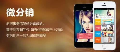 微信二級分銷系統(tǒng)價格怎么樣？微信二級分銷系統(tǒng)貴嗎？