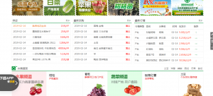 農(nóng)產(chǎn)品電商平臺排名,農(nóng)產(chǎn)品交易平臺十強