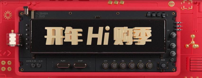 重磅推薦：開年HI購季云服務(wù)器滿返優(yōu)惠最高可返7500!!!