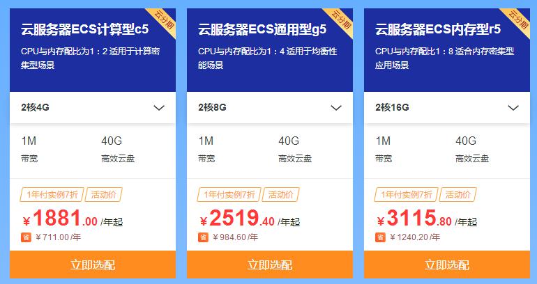 省錢攻略:開年HI購(gòu)季 云產(chǎn)品低至五折起