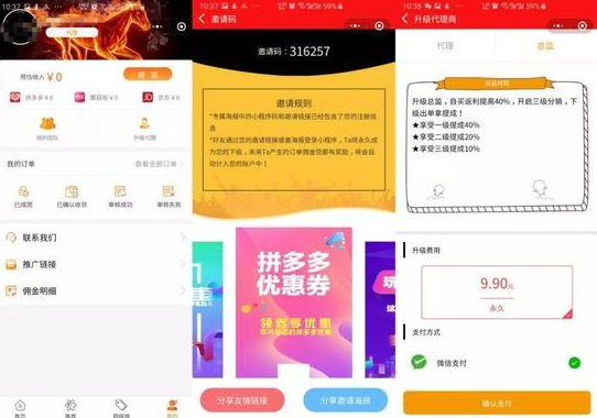 進寶聯(lián)盟二級分銷平臺是怎么做的