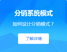 二級分銷獎勵機(jī)制這么設(shè)計(jì)不會違法