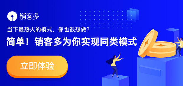 二級(jí)分銷平臺(tái)開發(fā)