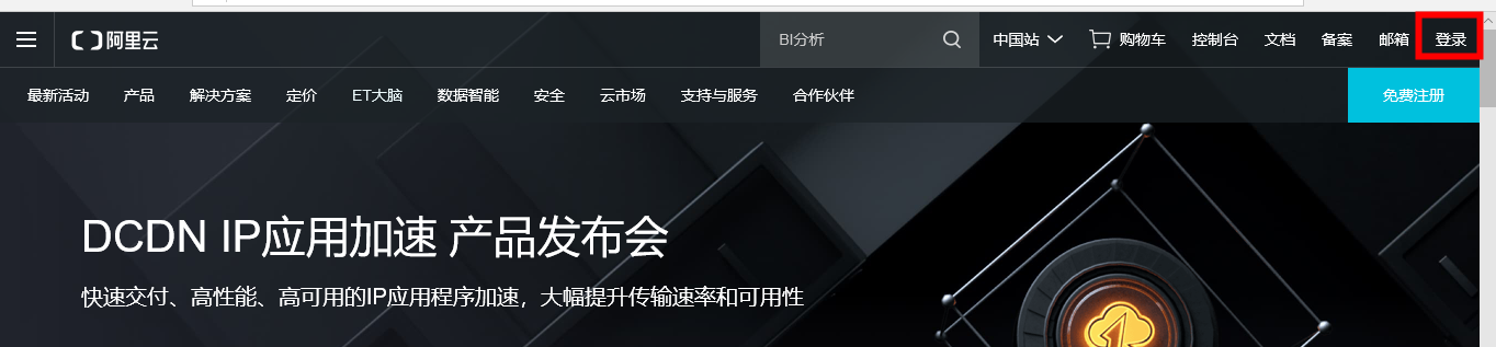 怎樣找到你，我的阿里云服務(wù)器？