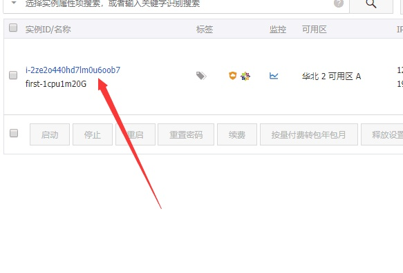 怎樣找到你，我的阿里云服務(wù)器？