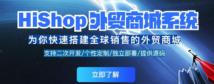 外貿(mào)商城網(wǎng)站模板是怎樣的？來看看最適合市場的模板！