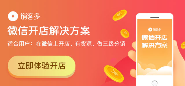 二級(jí)分銷網(wǎng)站制作流程及費(fèi)用