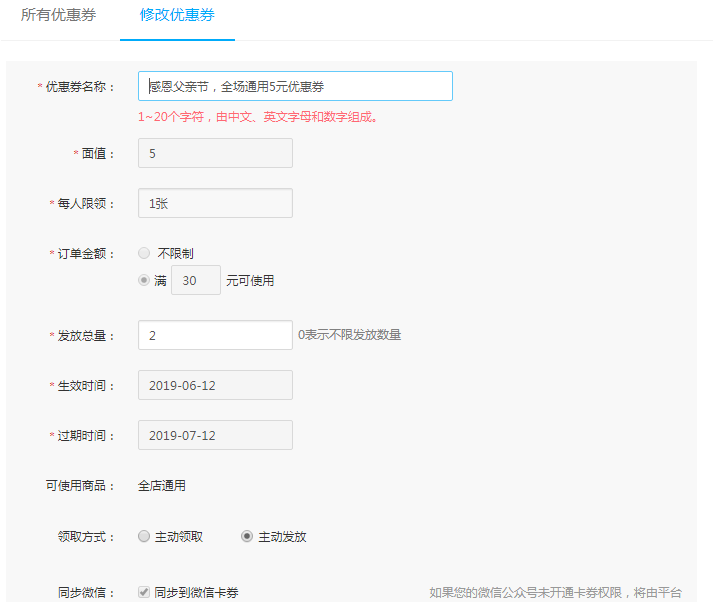 優(yōu)惠券營(yíng)銷(xiāo)方式都有哪些有何重要意義