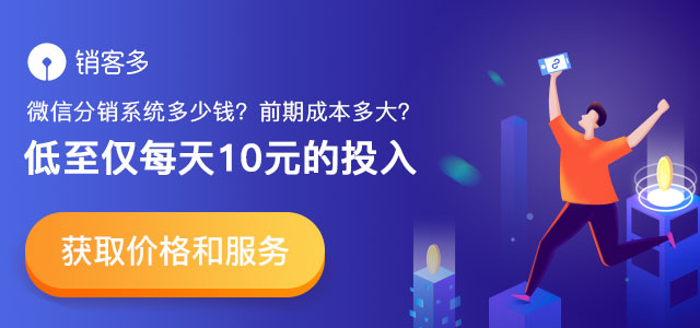 二級(jí)分銷系統(tǒng)得多少錢(qián)