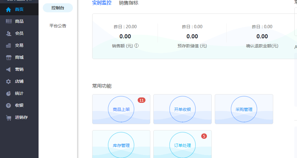 實體門店管理軟件,實體門店管理軟件用哪個好